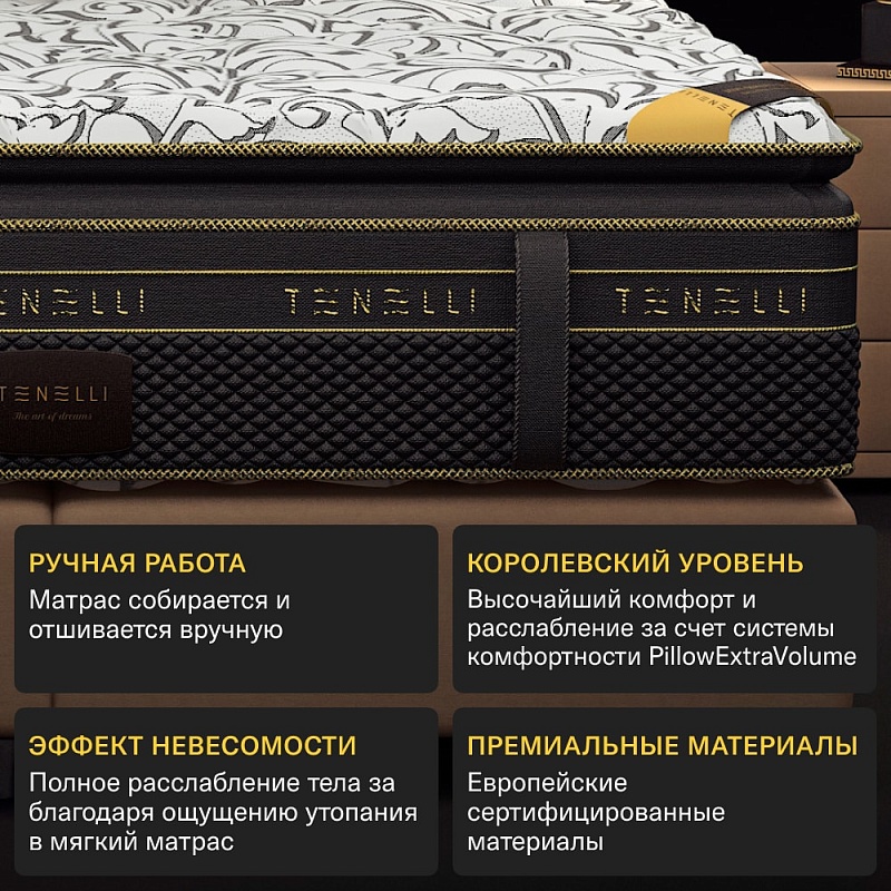 Матрас Tenelli Маттино (120х200)